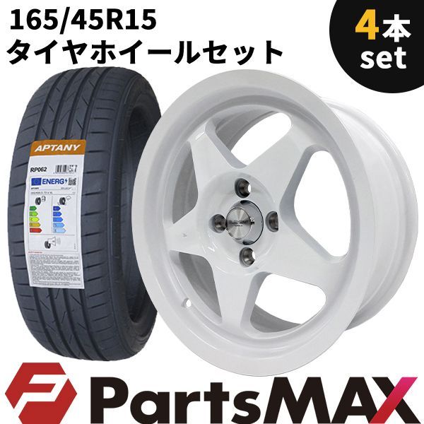 タイヤホイール 4本セット 165/45R15 15インチ 6.5J +35 4H PCD100 5本スポーク ホワイト 白 - メルカリ