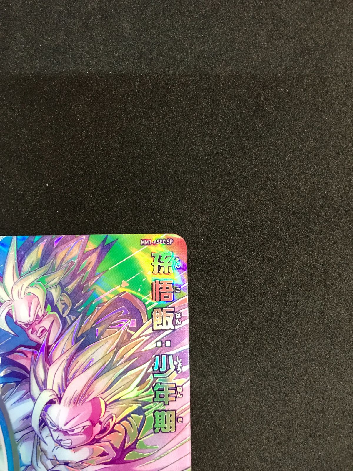 SP スーパーパラレル