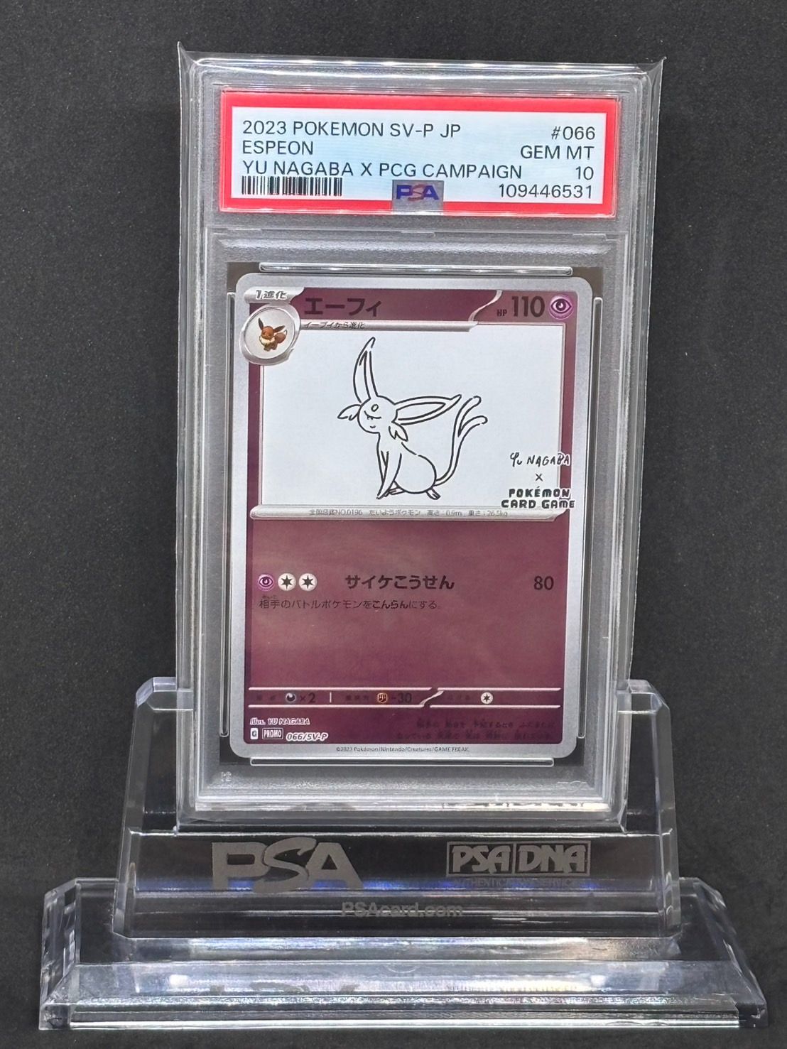 エーフィ YU NAGABA プロモ 066/SV-P PSA10 - メルカリ