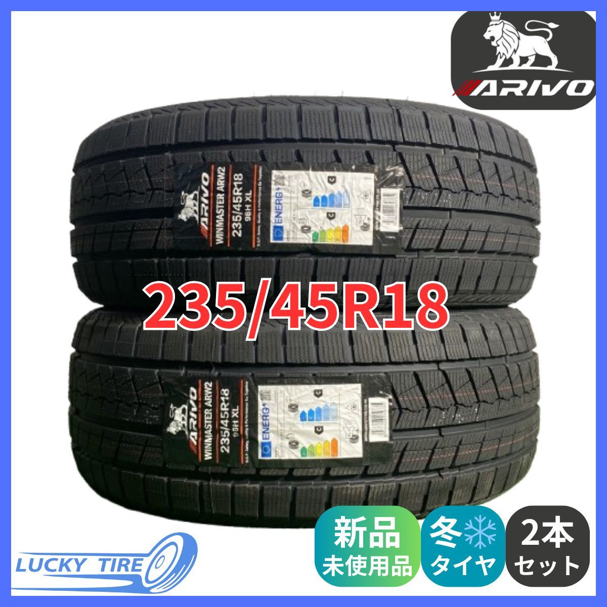 235|45R18 98H XL ARIVO ARW2 スタッドレスタイヤ 2本セット 製 本州 四国 九州 235|45|18