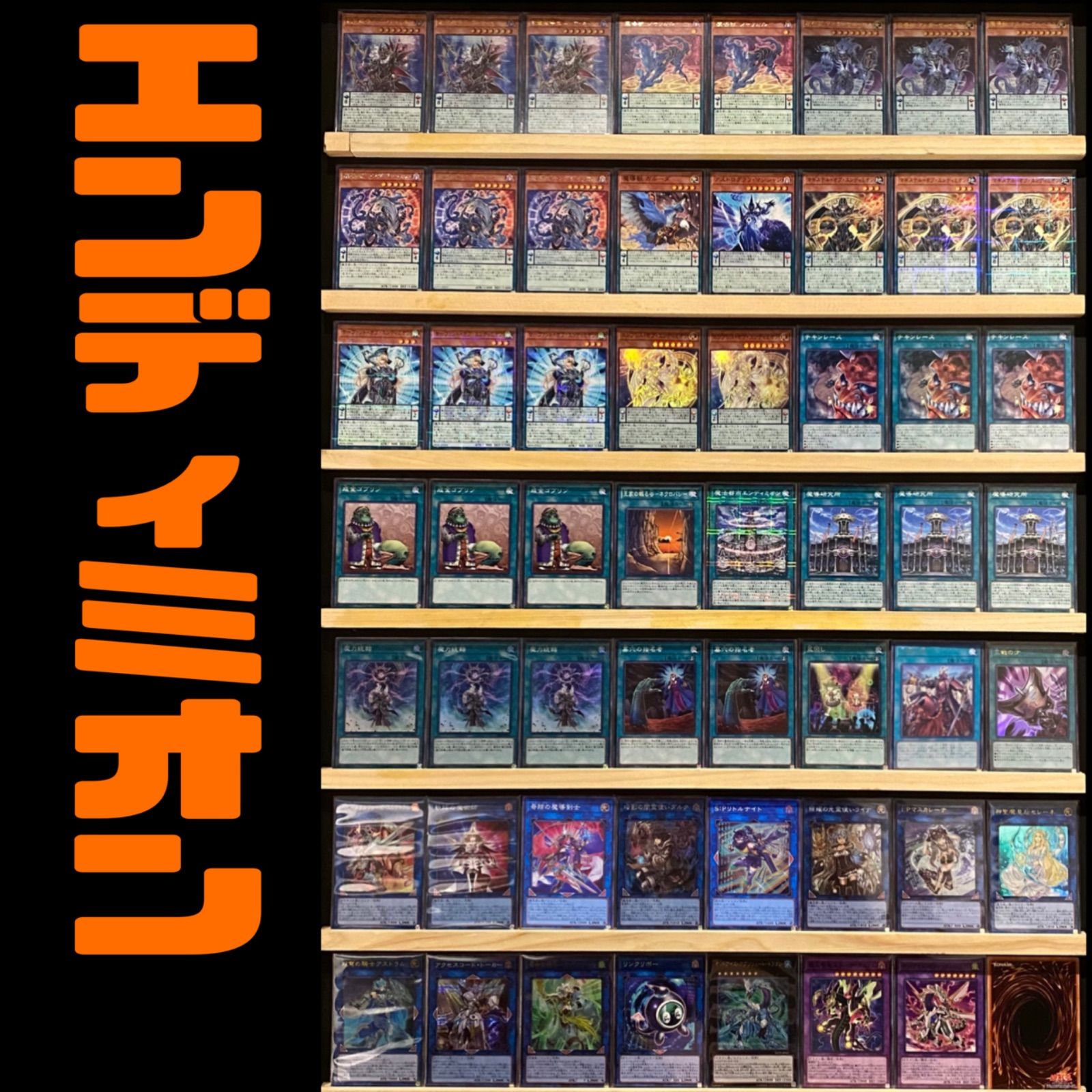遊戯王【エンディミオン】デッキ スリーブ付. エンディミオン 構築済みデッキ 遊戯王 - メルカリ