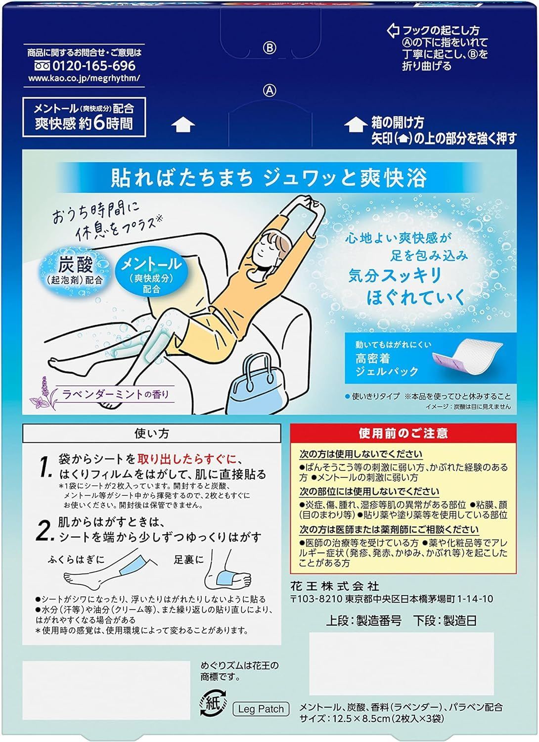 4個 セット