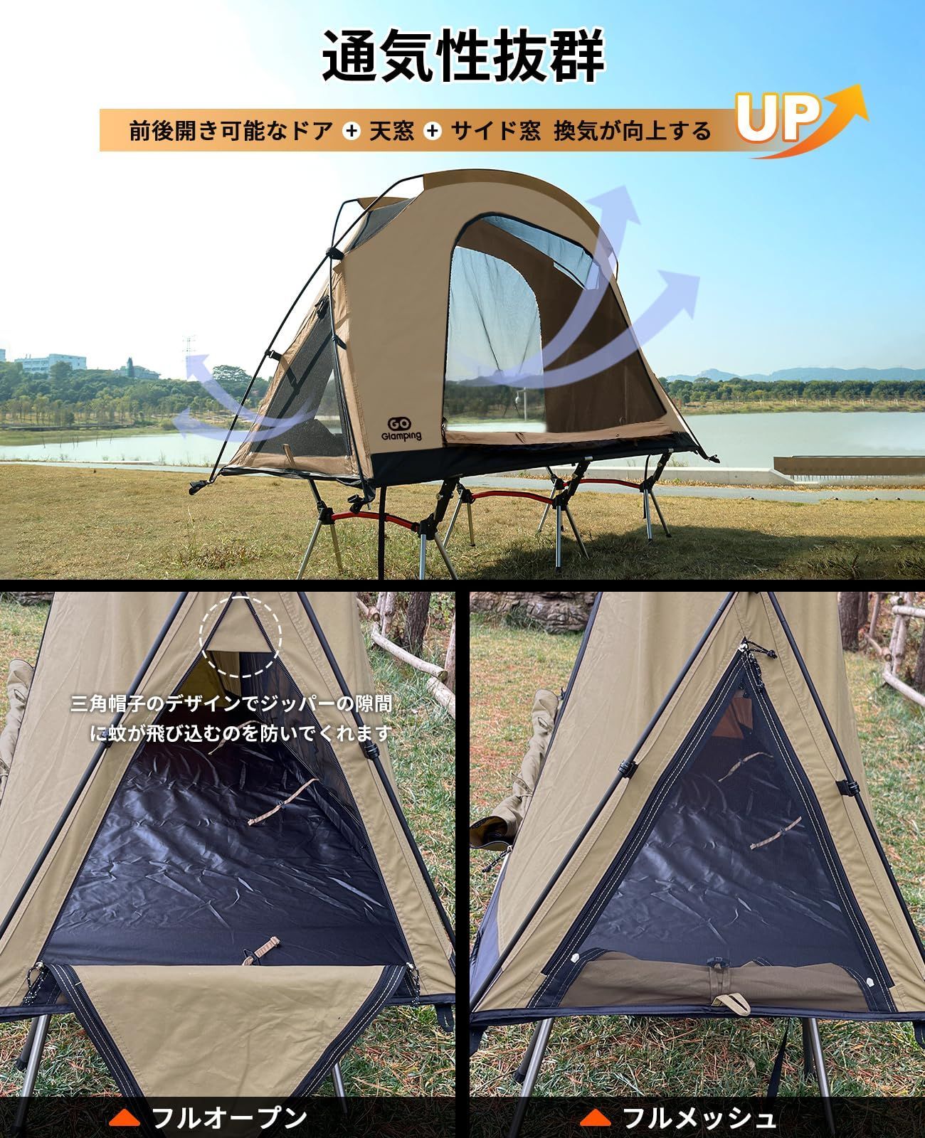 GOGlamping テント コットテント【SKY EYE CT 自立式 コット