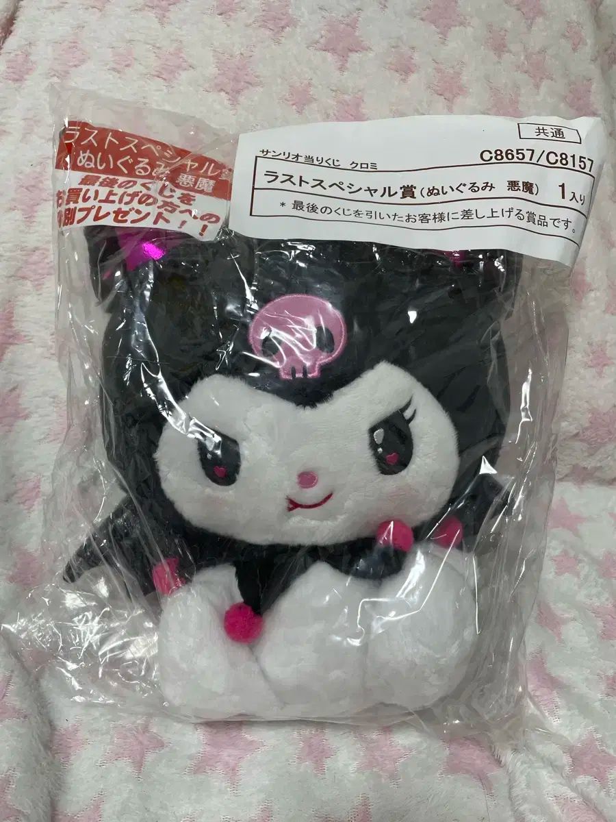 クロミ くじ ラストワン賞 デーモン・クロミ デビルクロミ