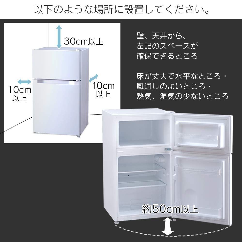 人気商品】アイリスプラザ 冷蔵庫 87L 小型 家庭用 幅47.5cm 両開き