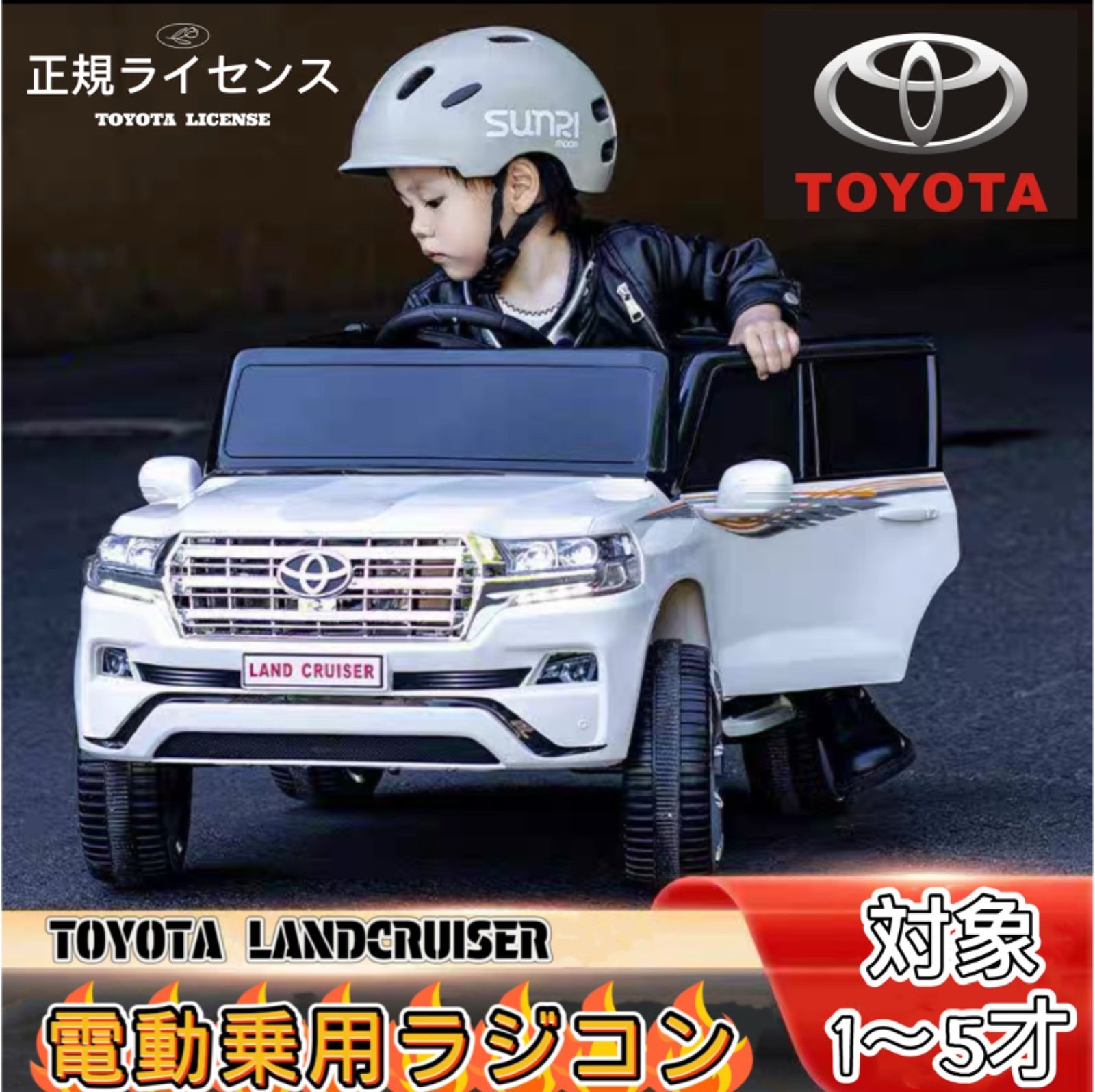 電動乗用カー トヨタランドクルーザー 玩具 おもちゃ子ども 乗用ラジコン 新品!送料無料 電動乗用カー トヨタランドクルーザー 乗用玩具