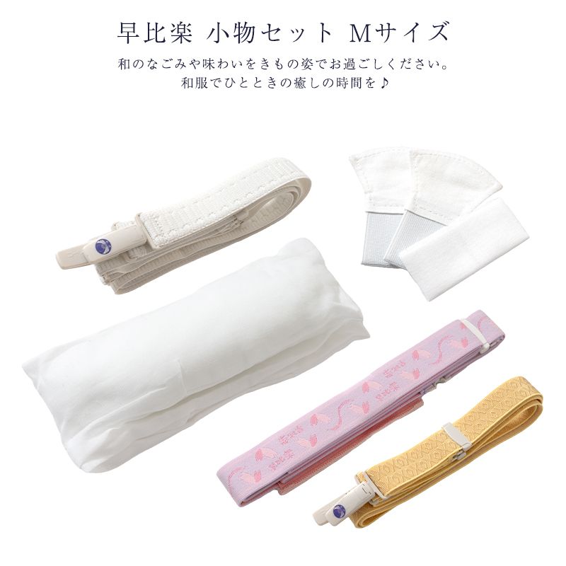 早比楽