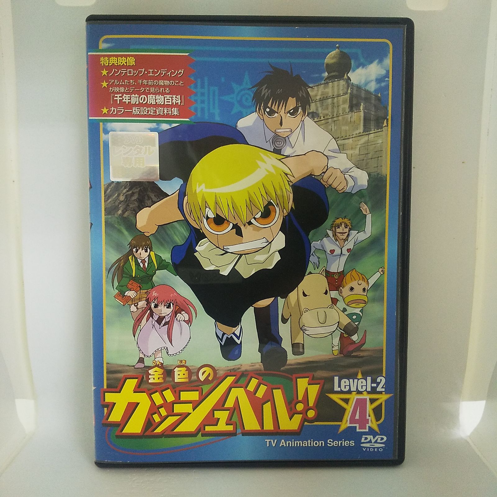 金色のガッシュベル!! 全17巻セット [レンタル落ち] [DVD] 【公式通販】