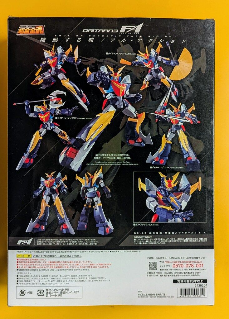 Yahoo!オークション バンダイ 超合金魂 無敵鋼人ダイターン3 F.A. GX