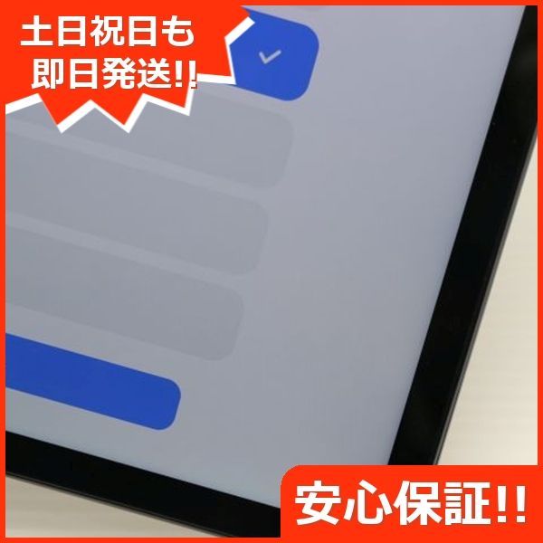 タブレット