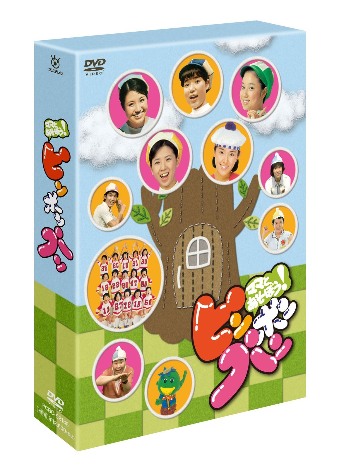 ママとあそぼう! ピンポンパン DVD-BOX