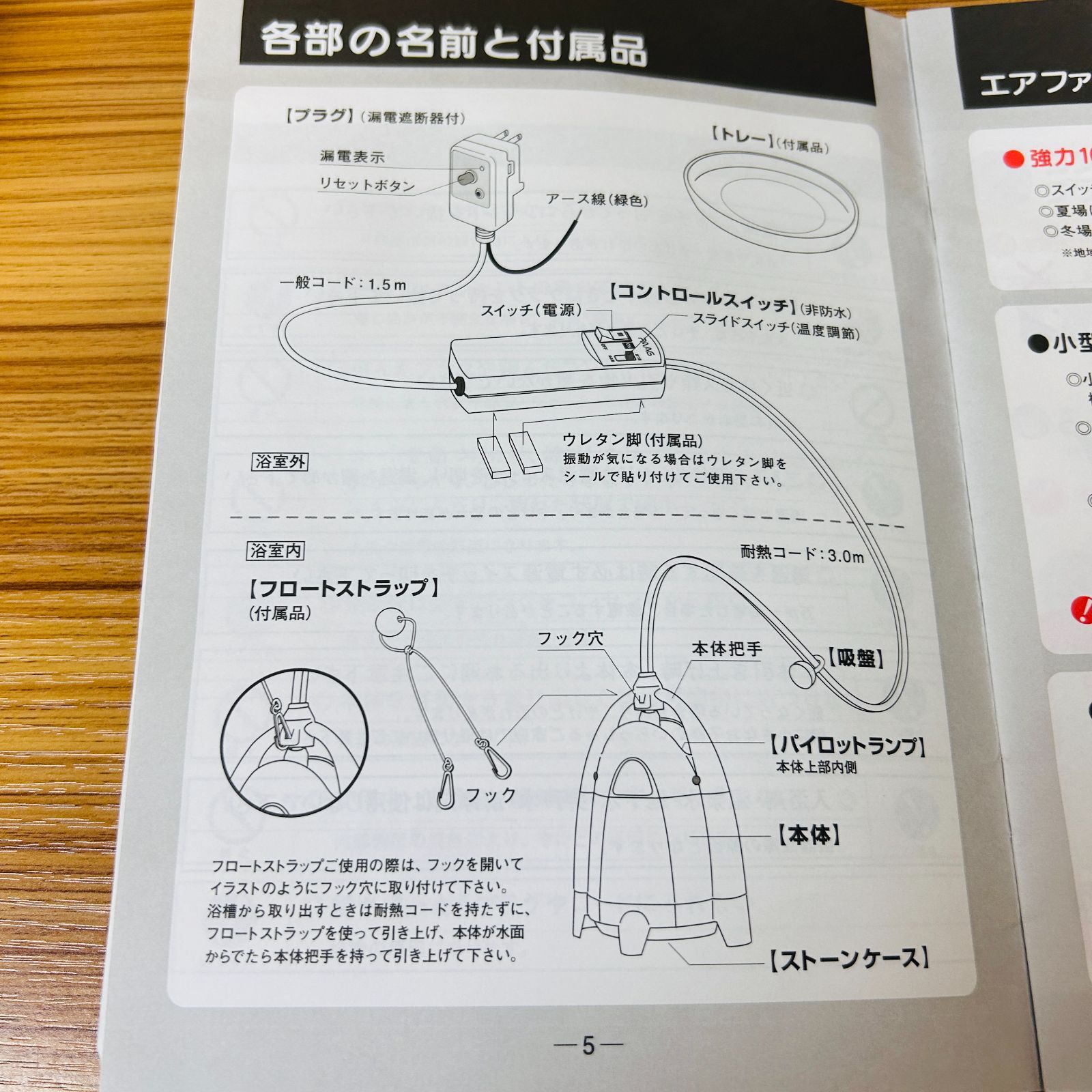 風呂バンス1000