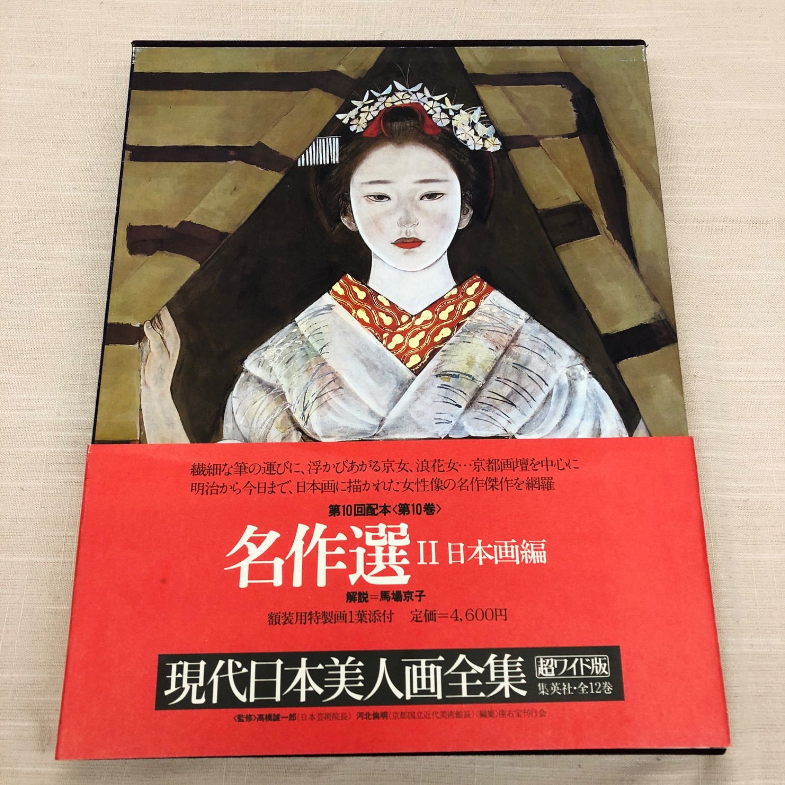 現代日本美人画全集 第2巻 鏑木清方 愛蔵普及版 - ノースブック