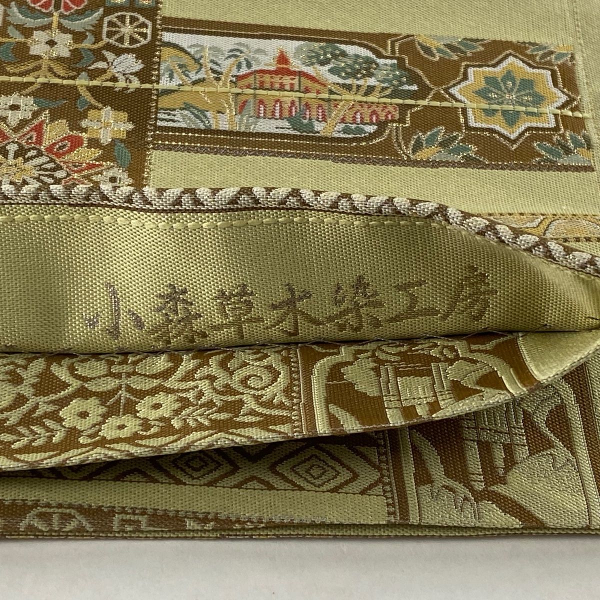 激安な 名品 袋帯 小森草木染工房 【中古】 正絹 全通 金色 箔 金糸