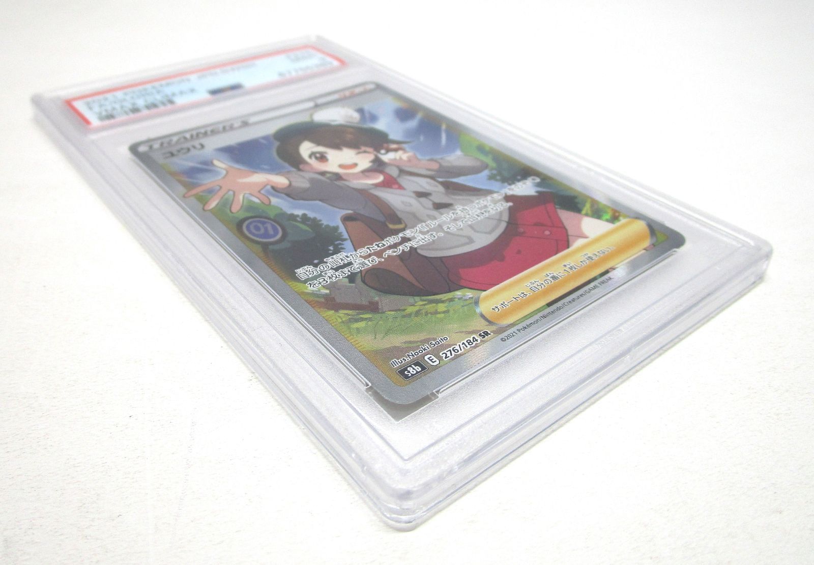 新着ゲーム・おもちゃ・グッズ - ユウリsr psa9