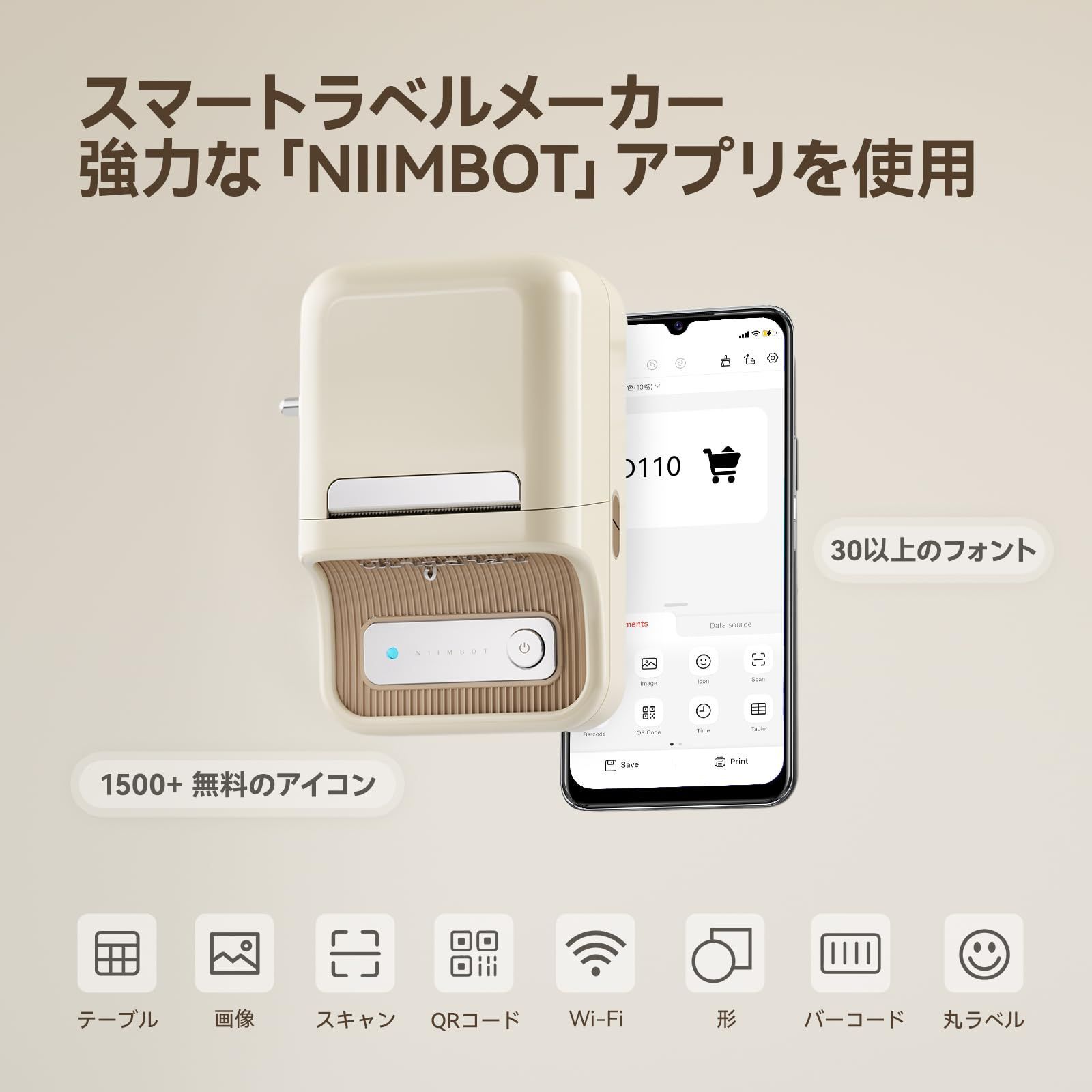 使いやすい 自動ラベル認識