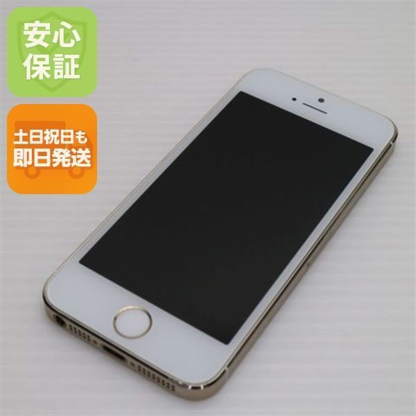 超美品 iPhone5s 32GB ゴールド 判定○ 即日発送 スマホ Apple