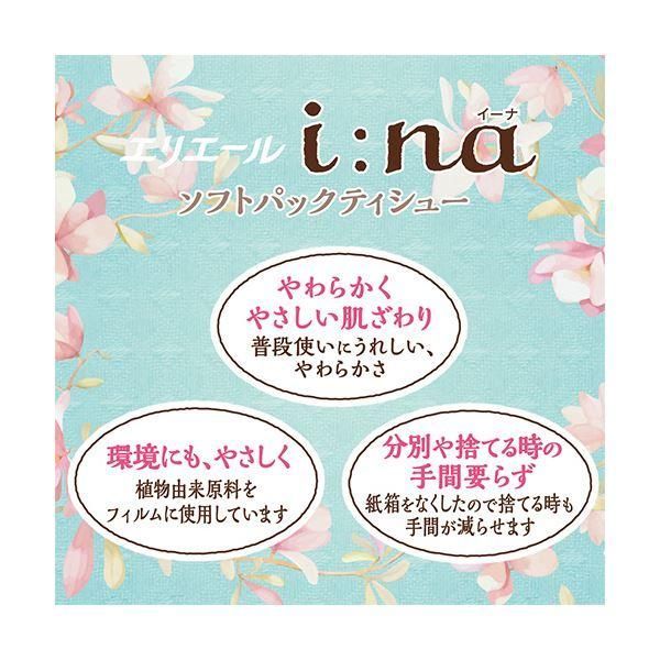 ソフトパックティシュー 150組