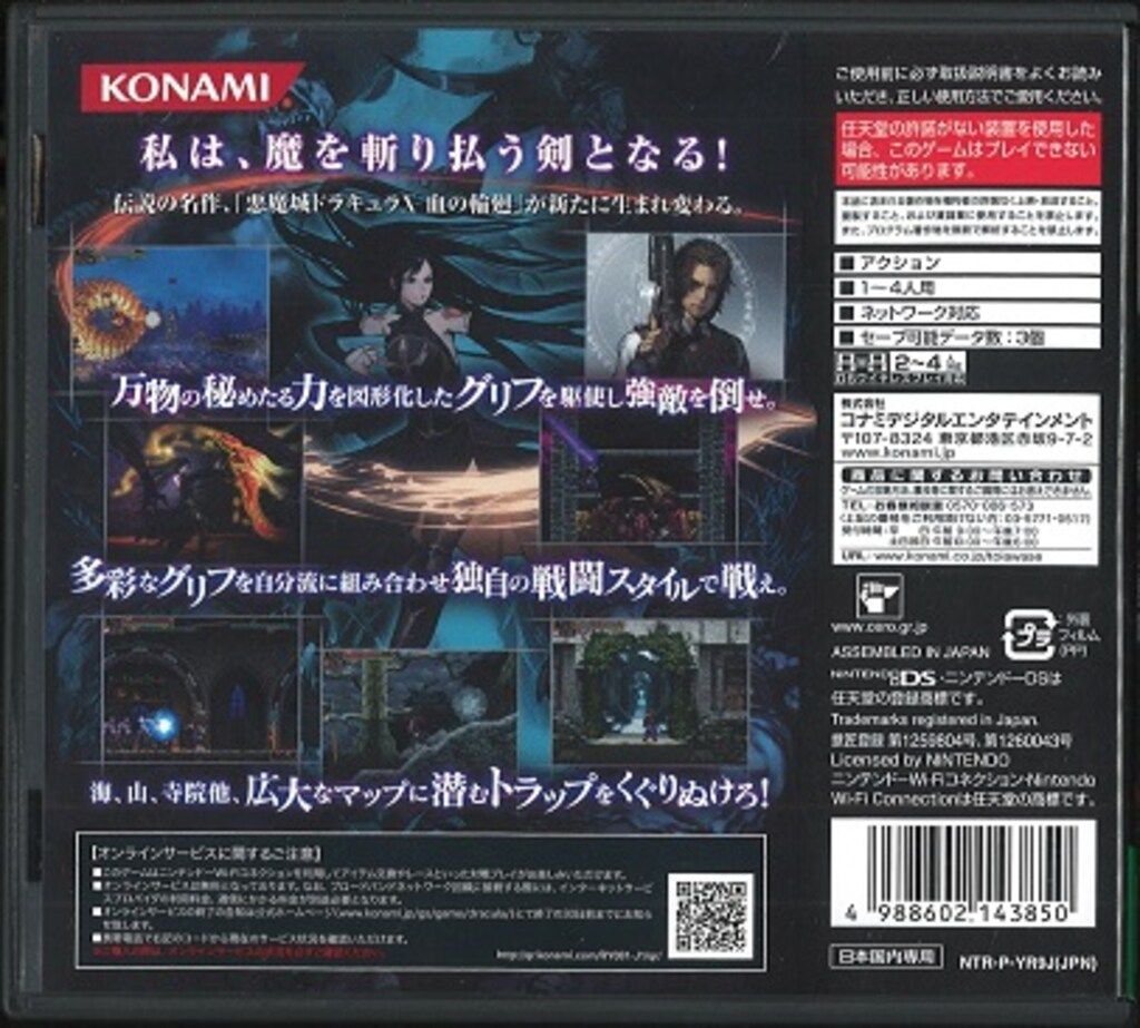 中古 悪魔城ドラキュラ 奪われた刻印 メッセーンジャーバッグ 公式商品 楽天市場】悪魔城ドラキュラ奪われた刻印の通販