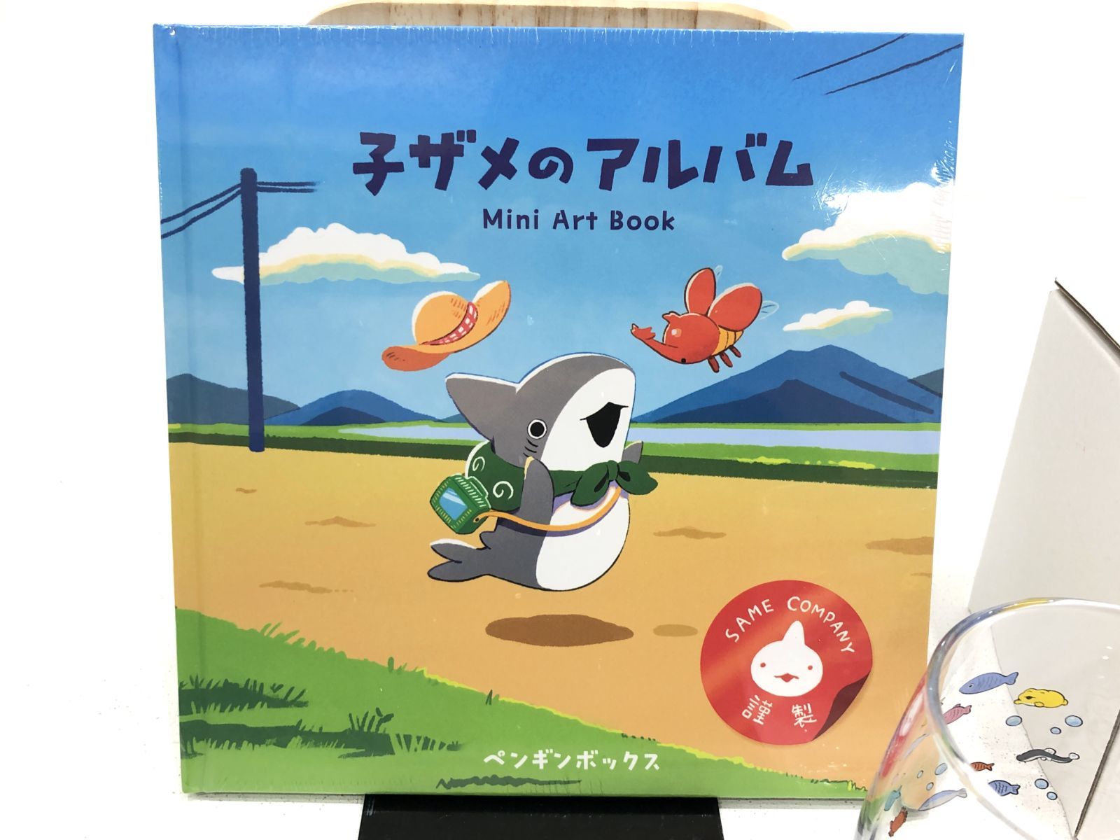 おでかけ子ザメ オンラインくじ S賞 オリジナル画集 子ザメの