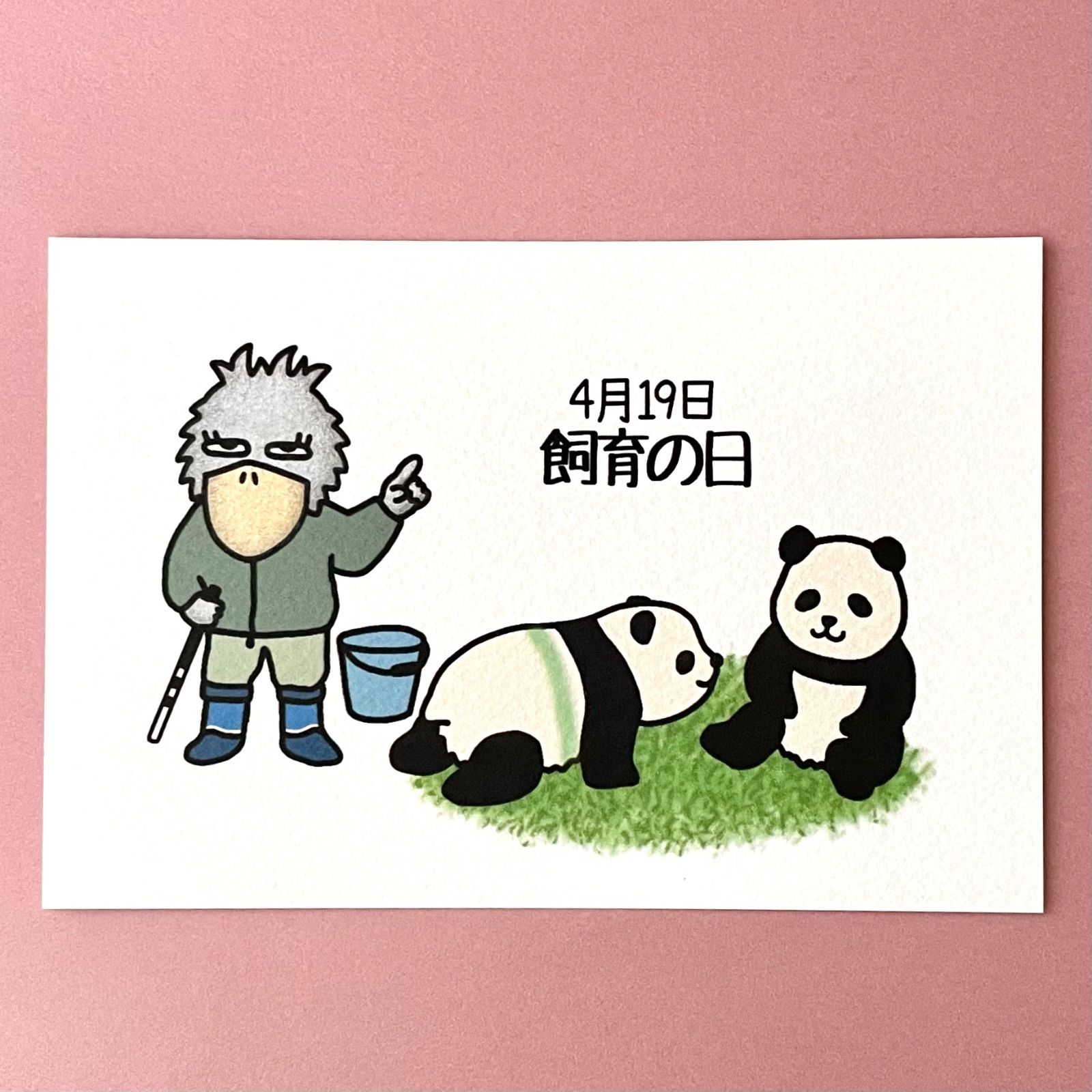 ハシビロコウとパンダの飼育の日🐼』イラストカード💌 - メルカリ