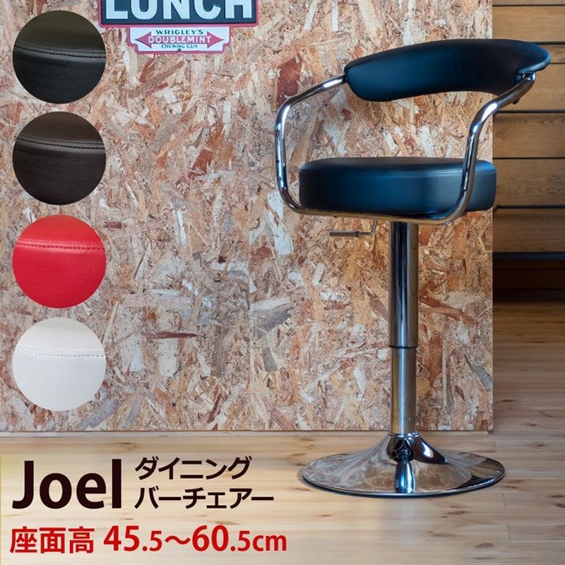 Joelダイニングバーチェア　BK/BR/RD/WH サカベ