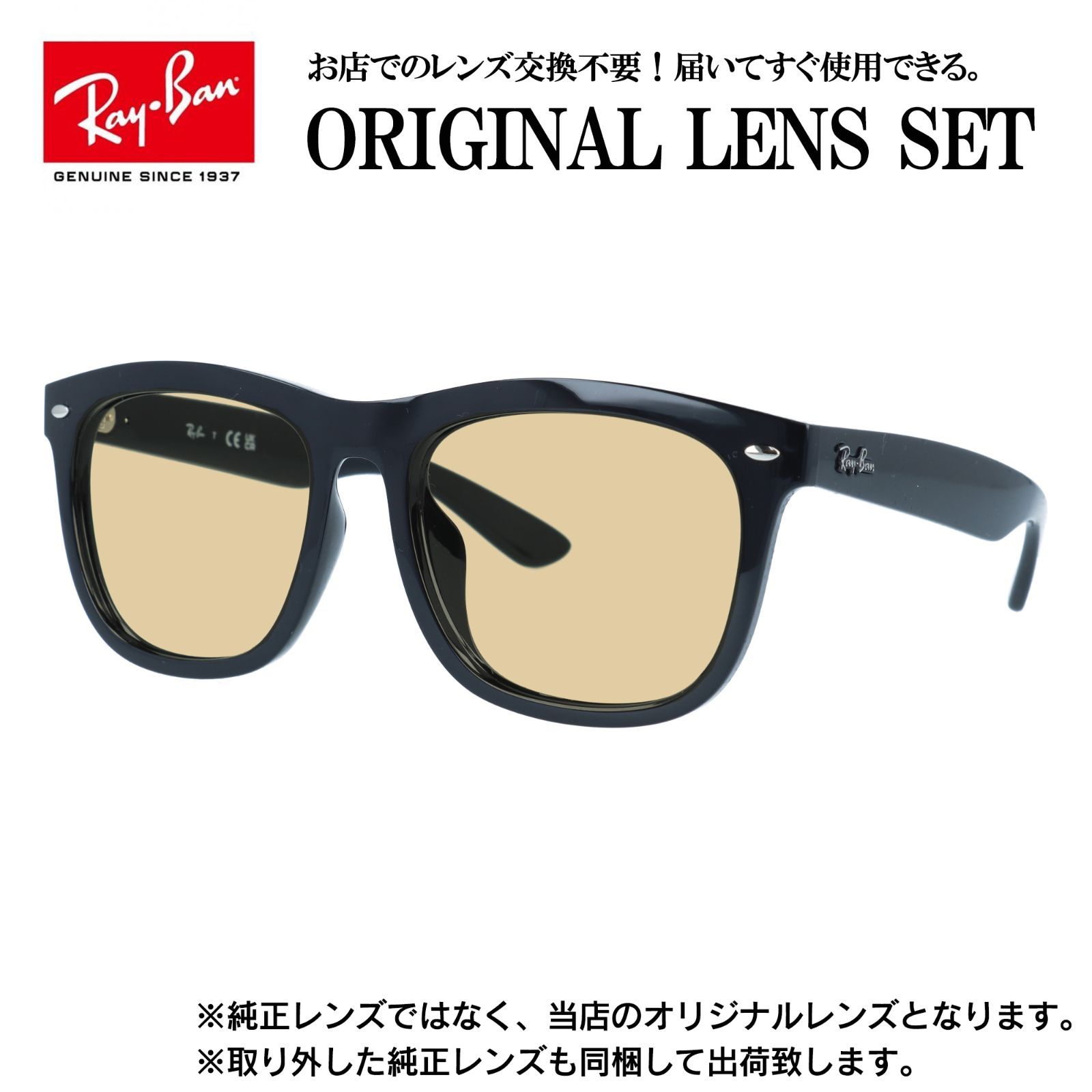 海外正規品】レイバン オリジナルレンズ ライトカラー サングラス Ray 