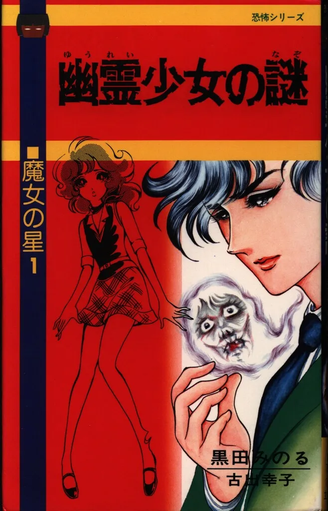 2025年最新】黒田みのるの人気アイテム - メルカリ