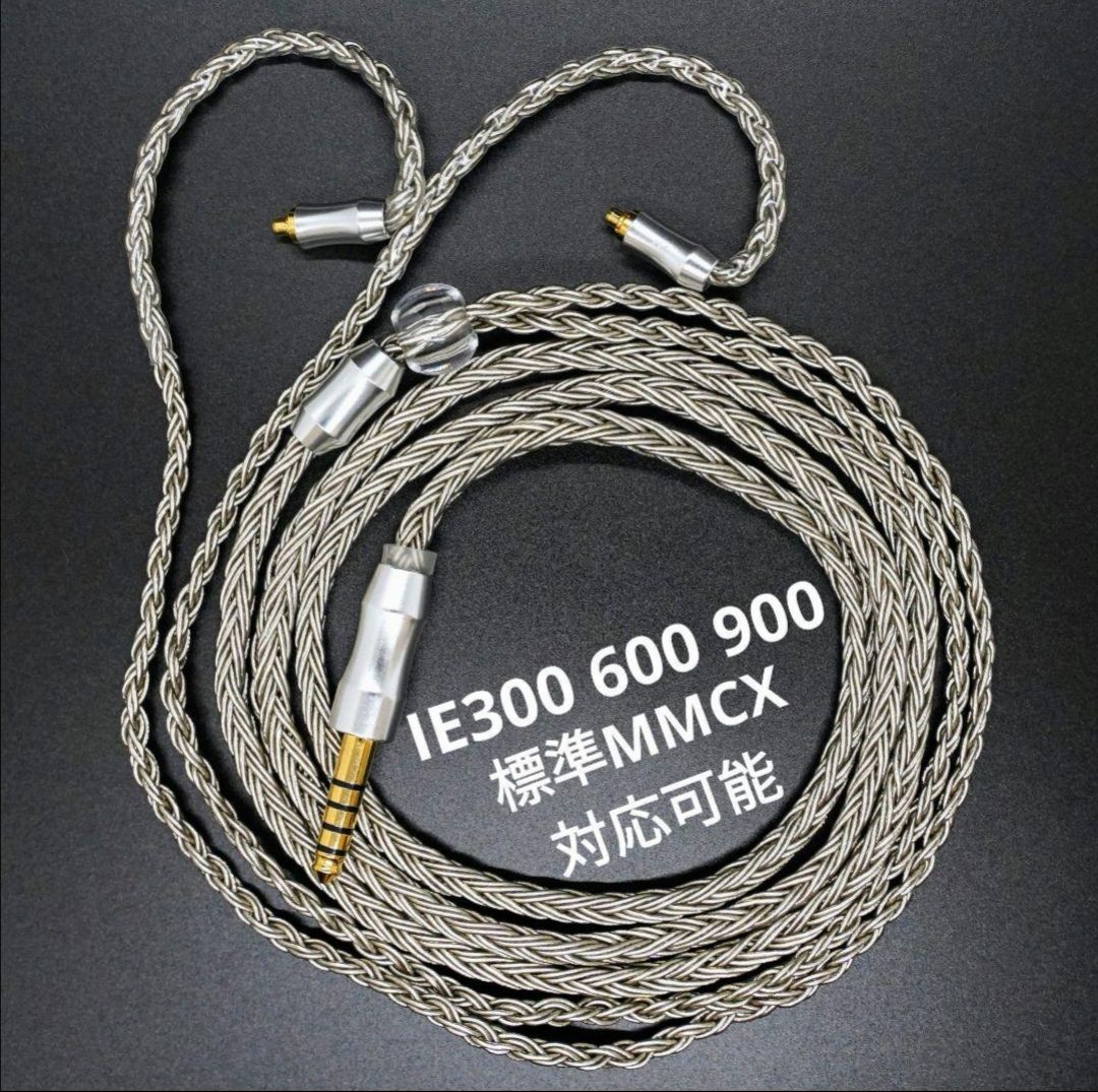 Sennheiser IE300 & IE300/900用 4.4mmリケーブル - オーディオ機器