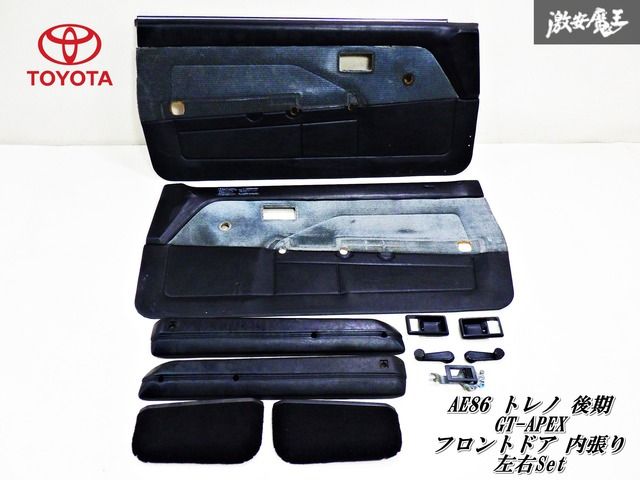 美品) AE86 後期 GT-APEX パワーウィンドウ内張り 左右セット 内装 トリム ドアトリム トレノ レビン(トヨタ用)｜売買されたオークション情報、Yahoo!オークション(旧ヤフオク!)  の商品情報をアーカイブ公開 - オークファン（aucfan.com）