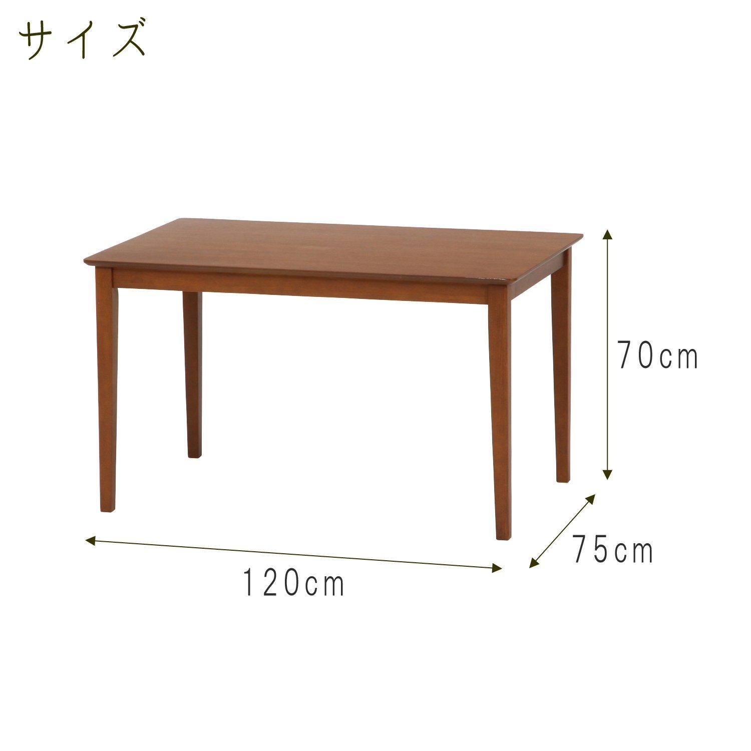 ダイニングテーブル 不二貿易