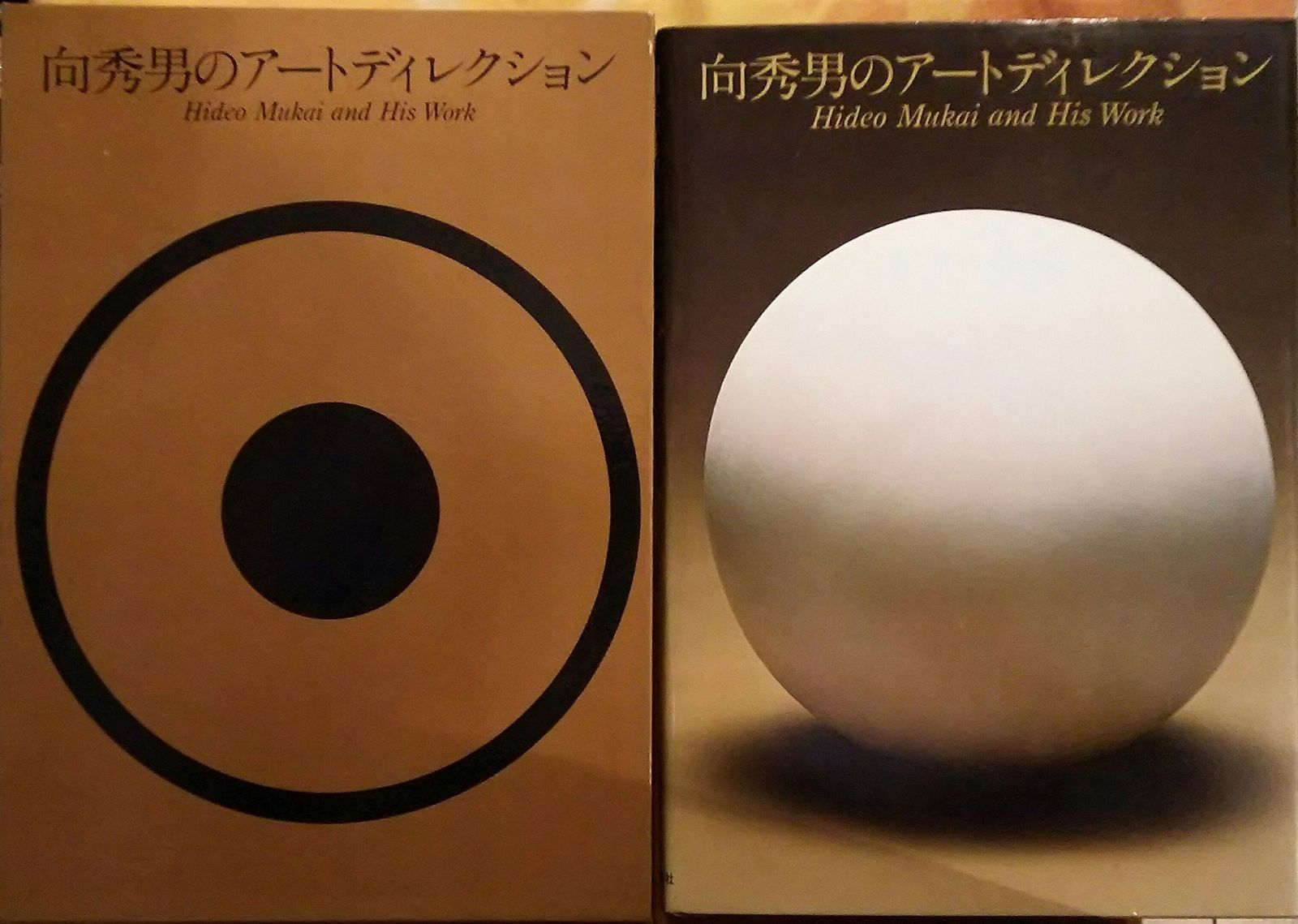 向秀男のアートディレクション 1974年