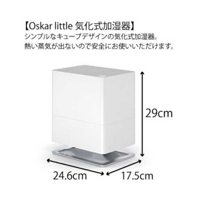 エバポレーター リトル