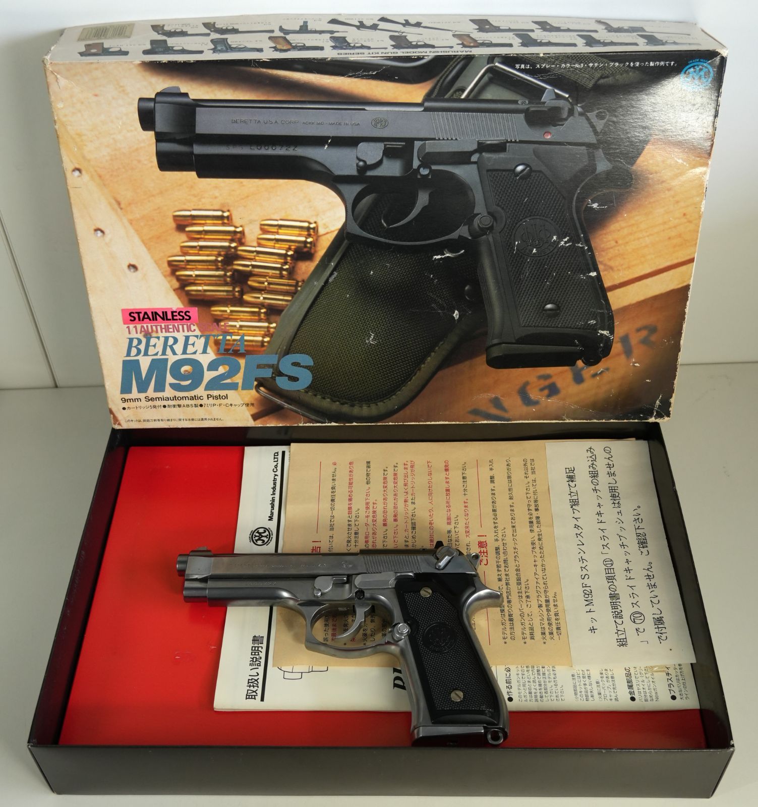 IM] モデルガン マルシン ベレッタ M92FS - メルカリ