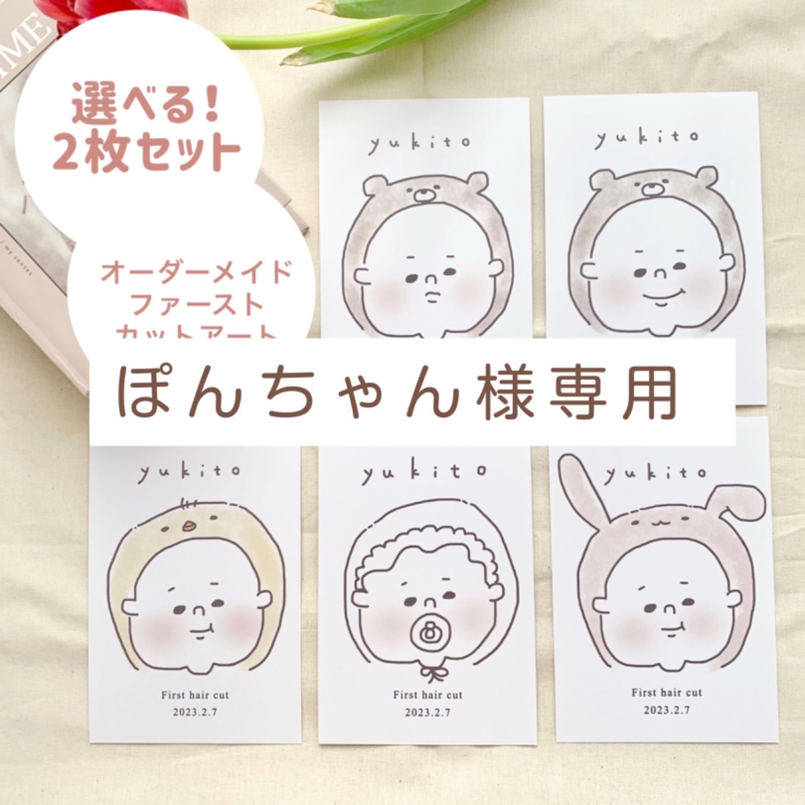 ぽんちゃん様専用ページ ❁確認ページ❁ ぽんちゃん様 ぽんちゃん様専用ページ リボンちゃん様 専用