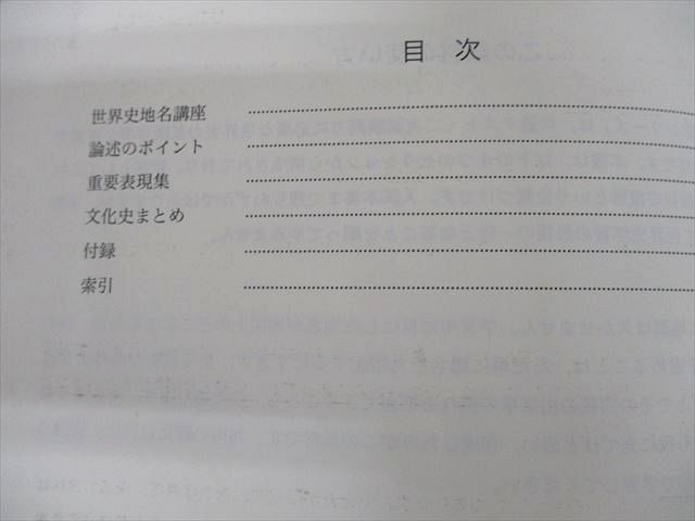 鉄緑会 高3世界史 入試世界史確認シリーズ テキスト 2024 014m0D Amazon.co.jp: 鉄緑会 入試世界史確認シリーズ テキスト
