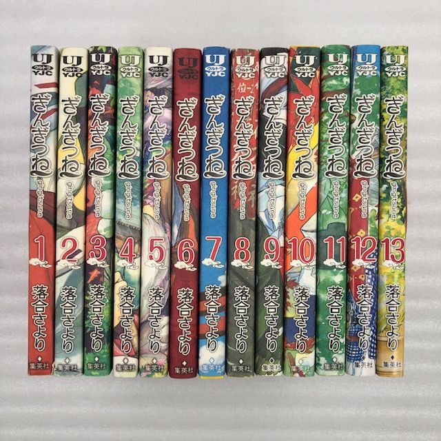 ぎんぎつね全巻セット ぎんぎつね コミック 1-13巻セット - メルカリ