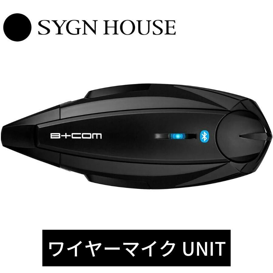 ビーコムSB4X lite サインハウス B+COM SYGNHOUSE B+COM SB4X Lite - SYGNHOUSE