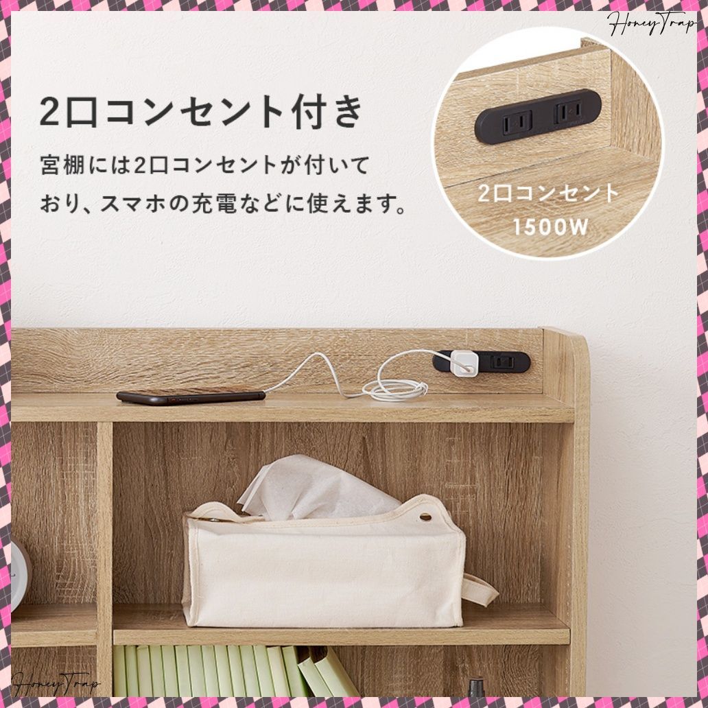 ヘッドボード
