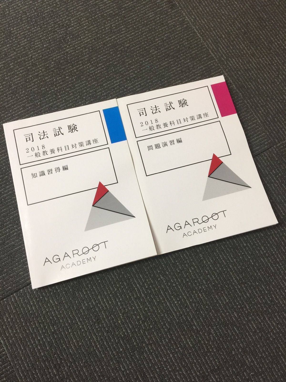 アガルート司法試験 一般教養科目対策講座 - メルカリ