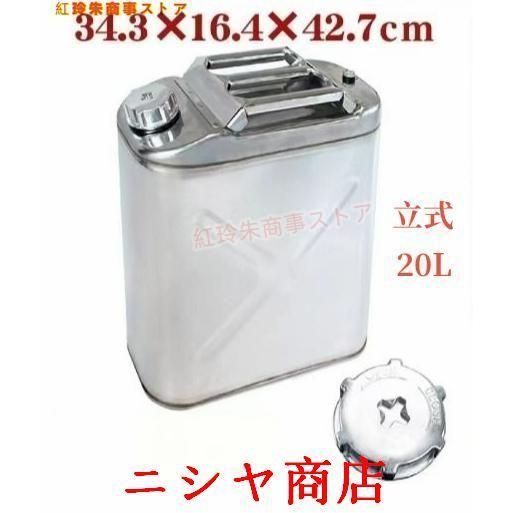 2025 ガソリン携行缶ー用品ステンレス携行缶燃料缶5Lガソリンタンクガレージ?ゼロガソリン携行缶縦型5L|10L|15L|20L|60L軽油桶