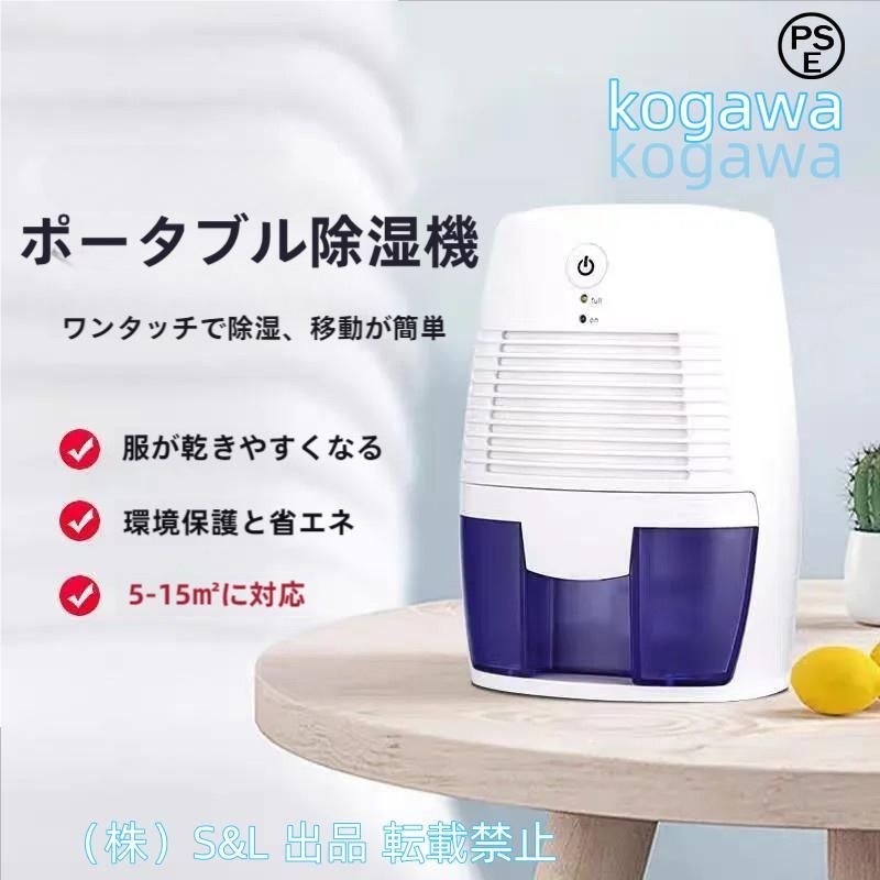 コンパクト除湿器 除湿機 部屋干し パワフル 小型 静音 省エネ 楽天市場】除湿機 コンプレッサー式 小型 パワフル コンパクト