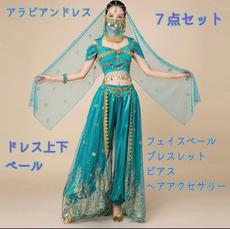 ☆新品☆ アラビアン ジャスミン風 コスプレ 衣装 ベリーダンス ７点