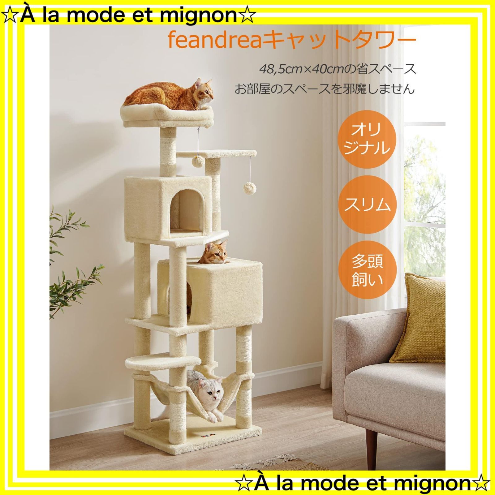 ハンモック付き