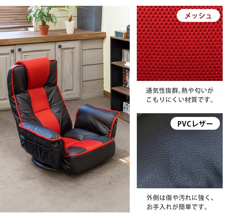 回転式メッシュ肘付き座椅子
