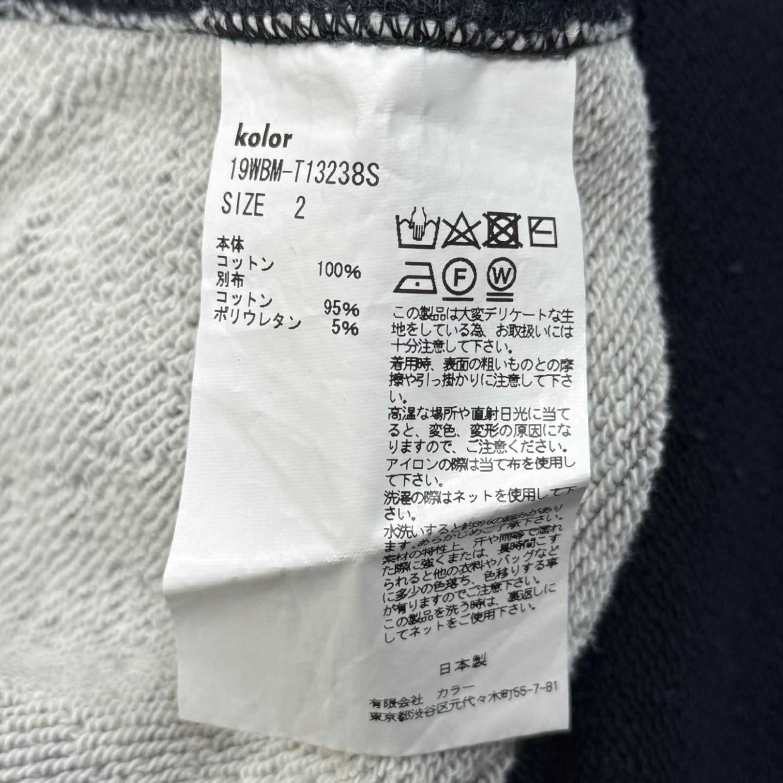 Kolor BEACON 19AW パッチワークトレーナー 再構築 ドッキング カラー 