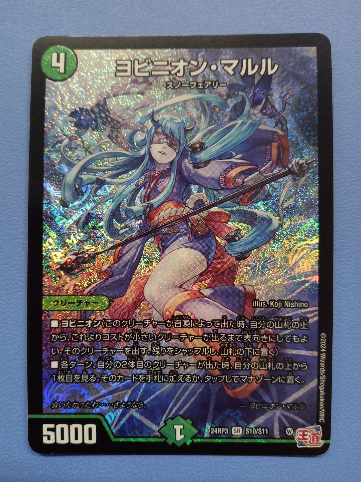 マルル
