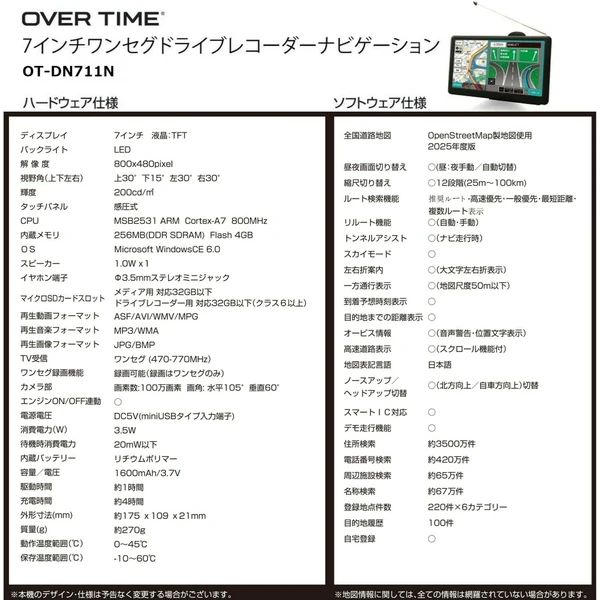 7インチワンセグドライブレコーダーナビゲーション