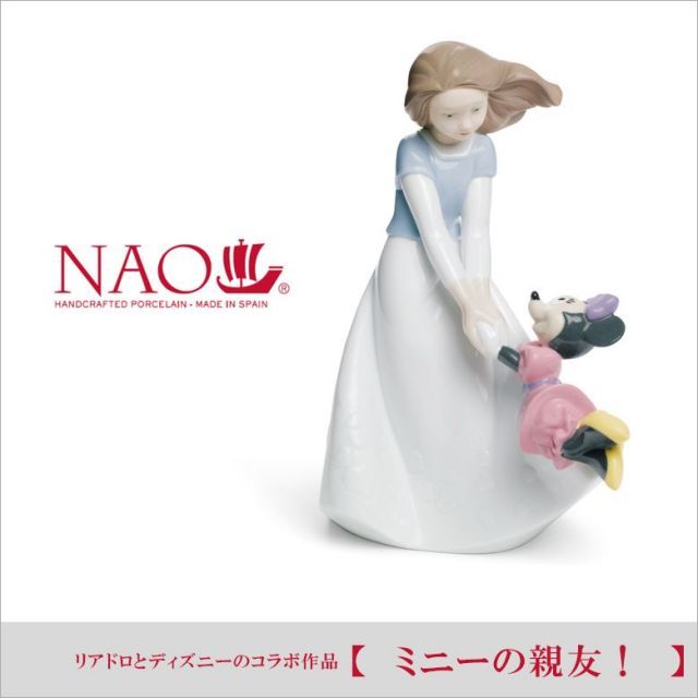 リヤドロ ナオ 人形 置物 磁器 ディズニー コラボ作品 ミニーの