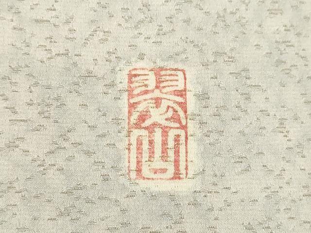 平和屋着物○越後十日町の一流染匠 桐屋・翠山工房 訪問着 絞り 辻が花